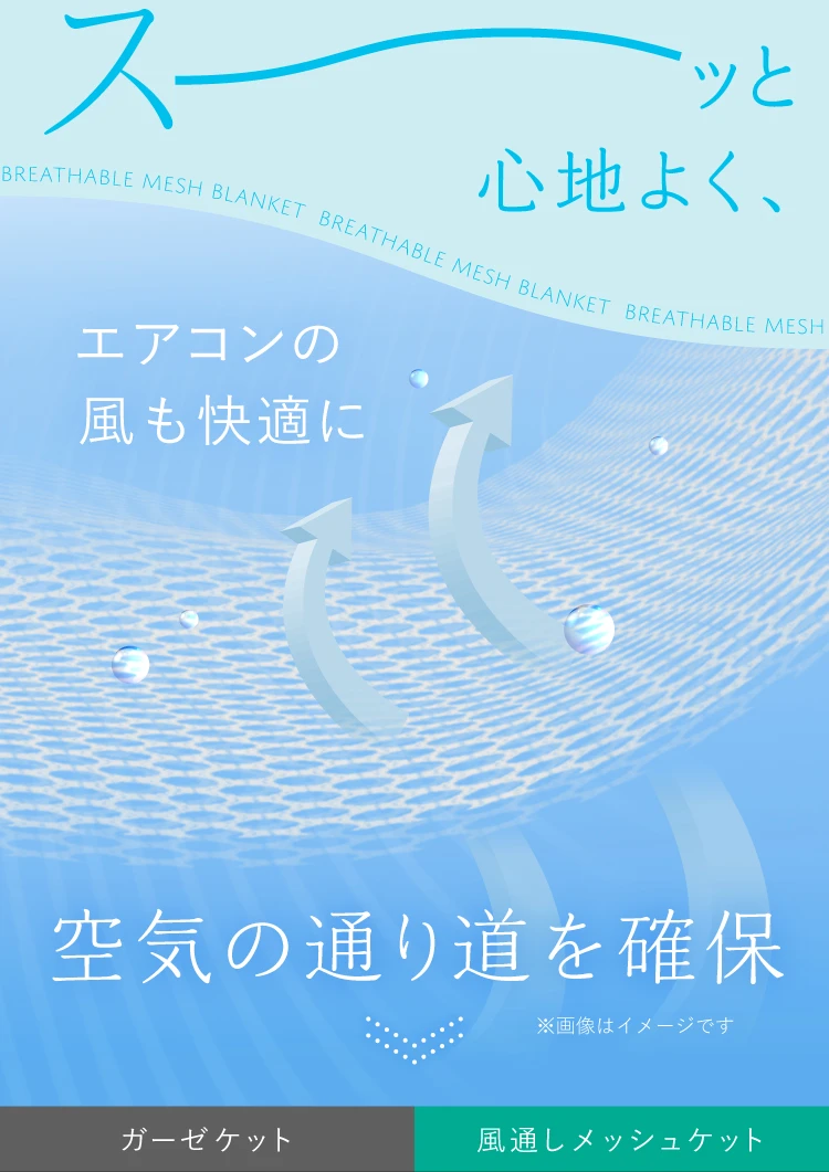 スーッと心地良く、エアコンの風も快適に空気の通り道を確保