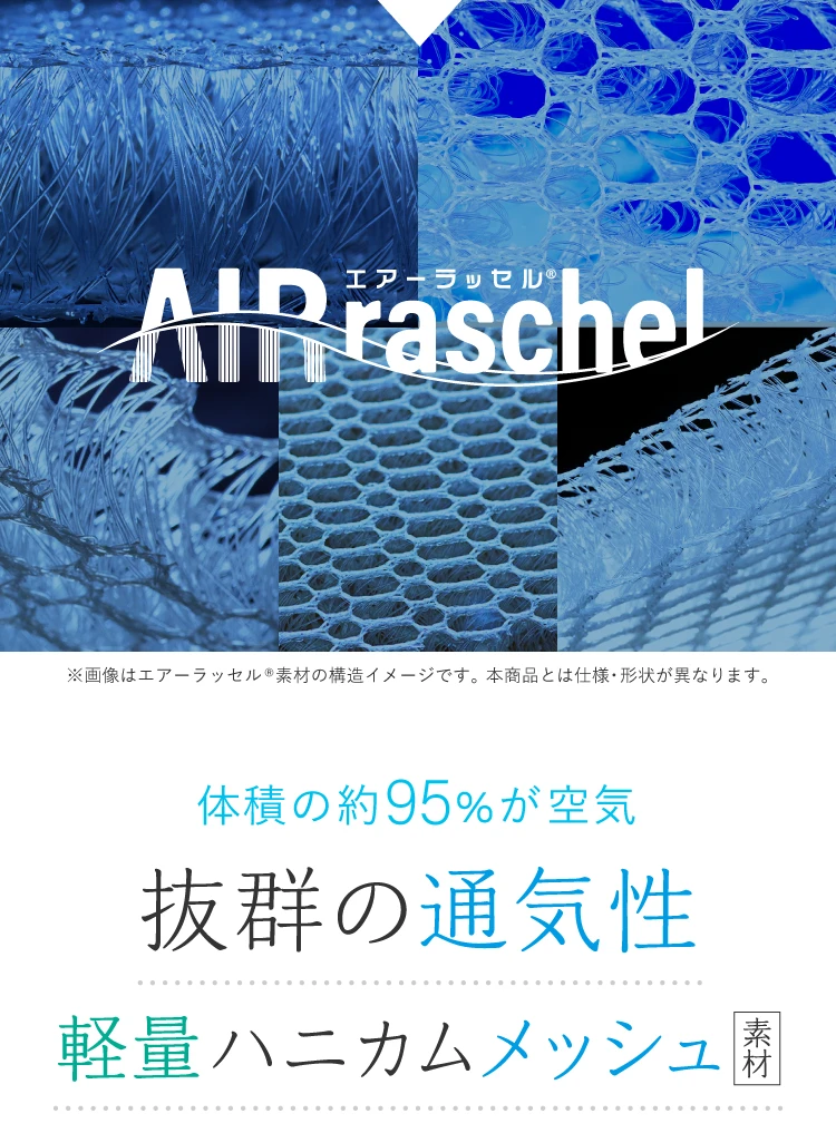 AIRraschel