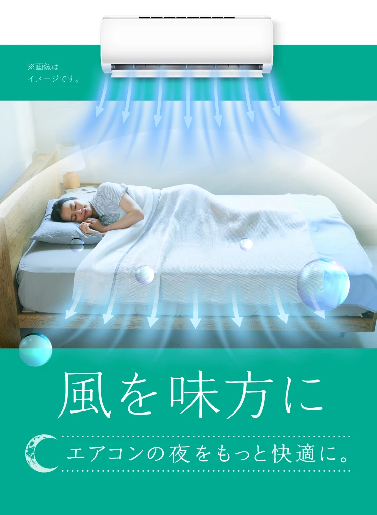 風を味方に