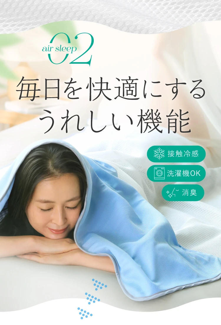 公式】風通しメッシュケット｜快眠専門サイトNelture（ネルチャー）