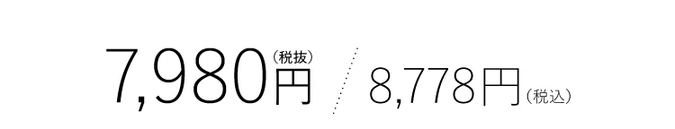 商品価格