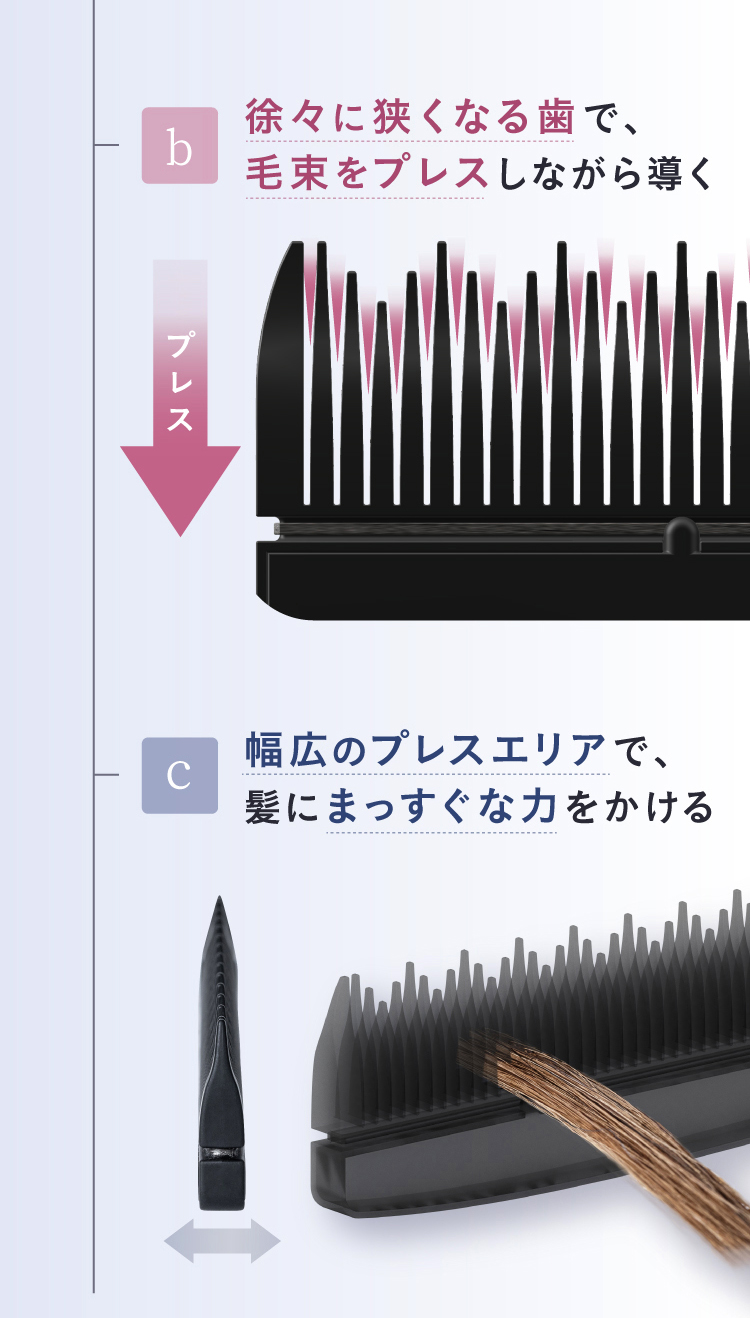 ケアストレートコーム strainia (ストレーニア) | Nelture