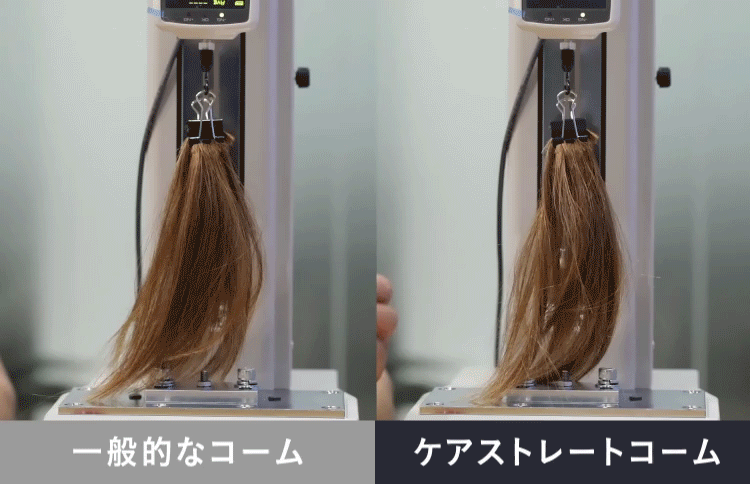 公式】ケアストレートコーム strainia ( ストレーニア )｜快眠専門