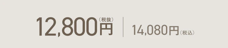 商品価格