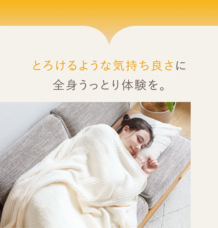 とろけるような気持ちよさに全身うっとり体験を