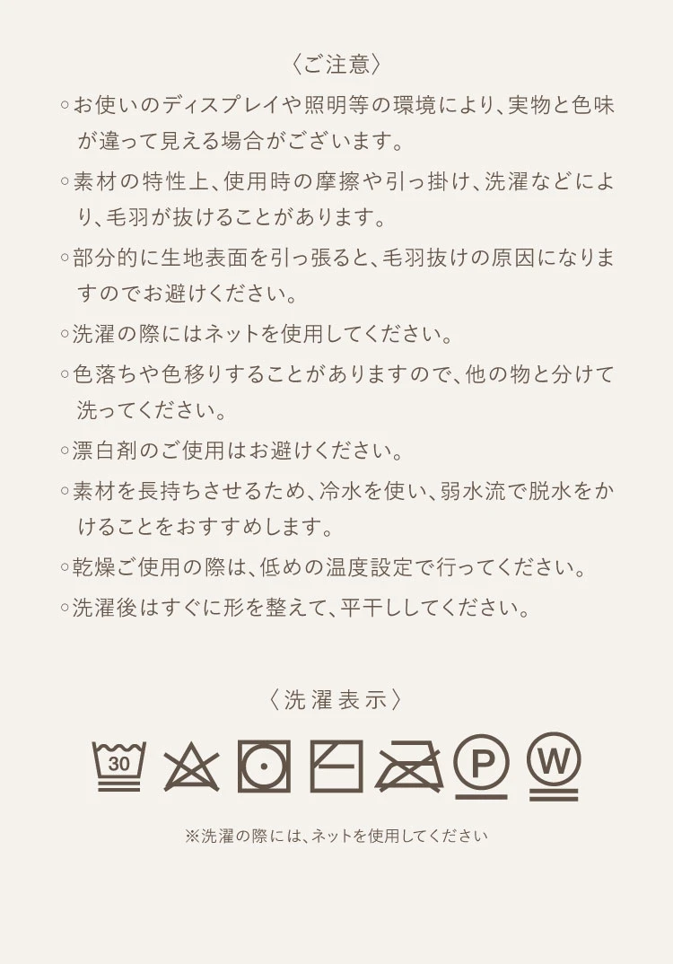 ご注意