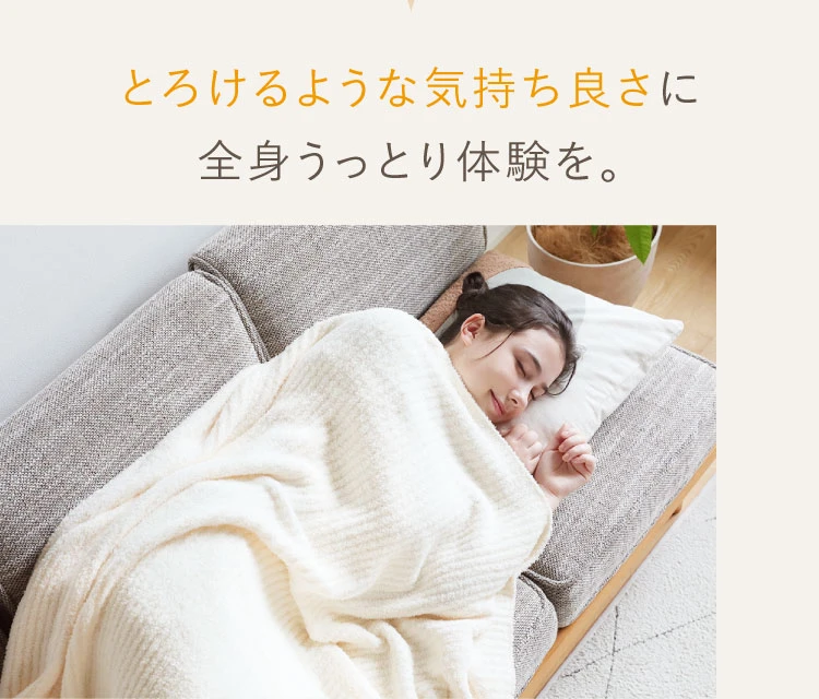 寝てるさん商品 公式】チーズ毛布｜快眠専門サイトNelture（ネルチャー）
