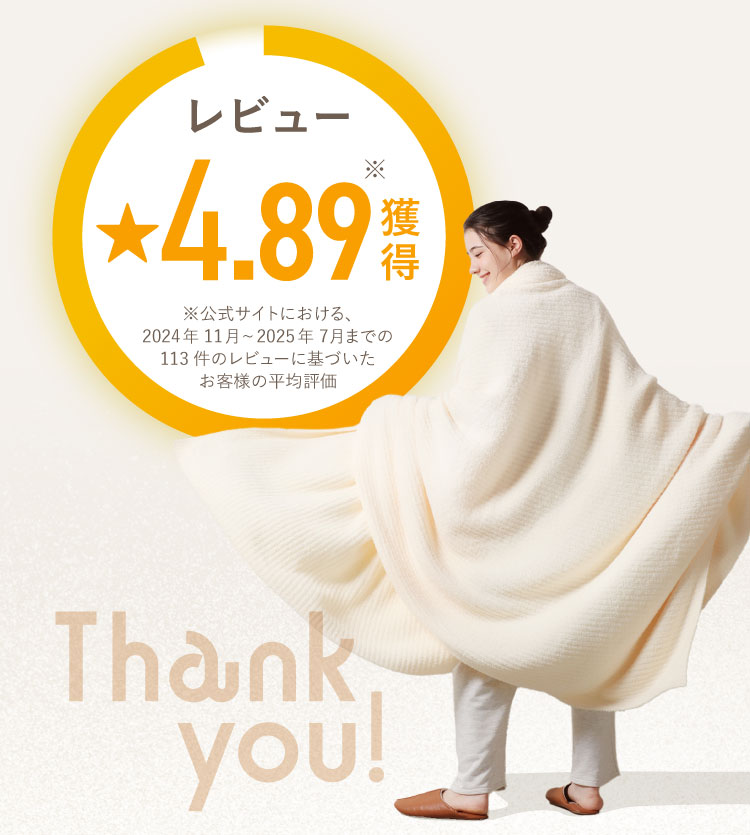 レビュー4.89