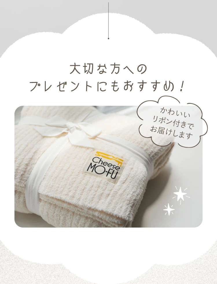 大切な方へのプレゼントにもおすすめ かわいいリボン付きでお届けします