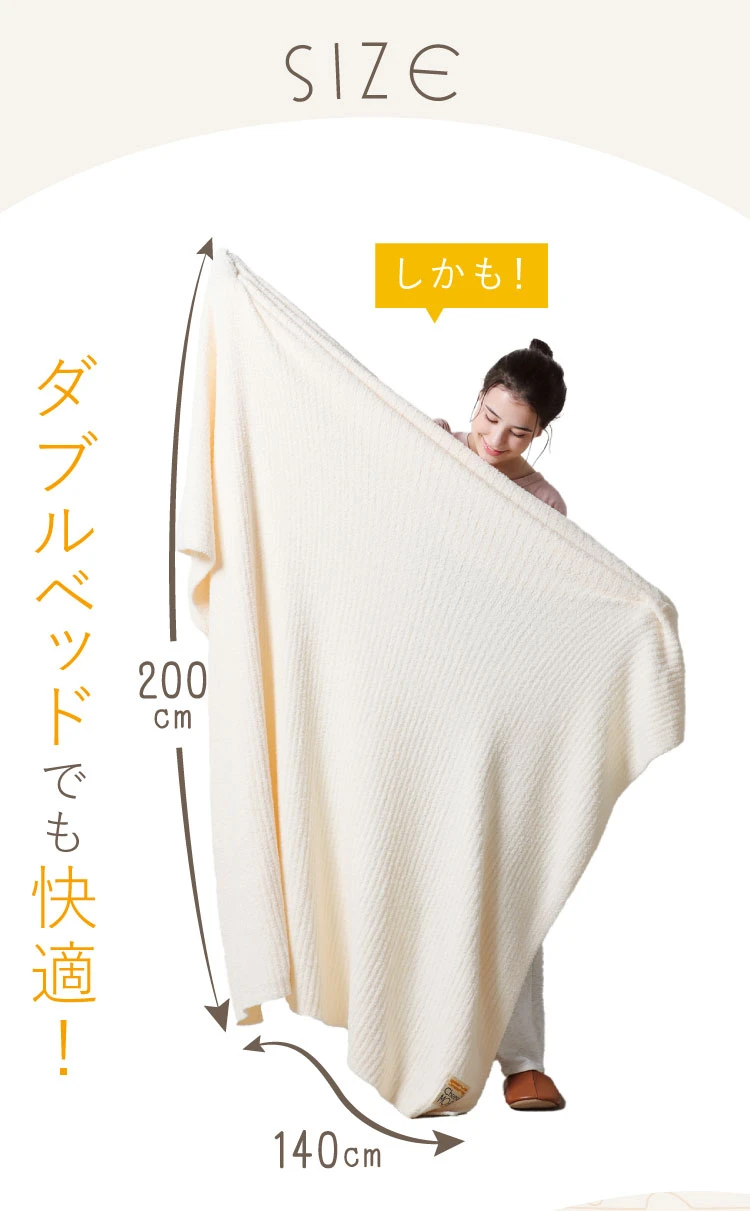ダブルベッドでも快適なサイズ