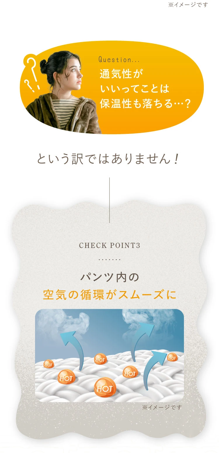 通気性がいいってことは保温性も落ちるという訳ではありません！