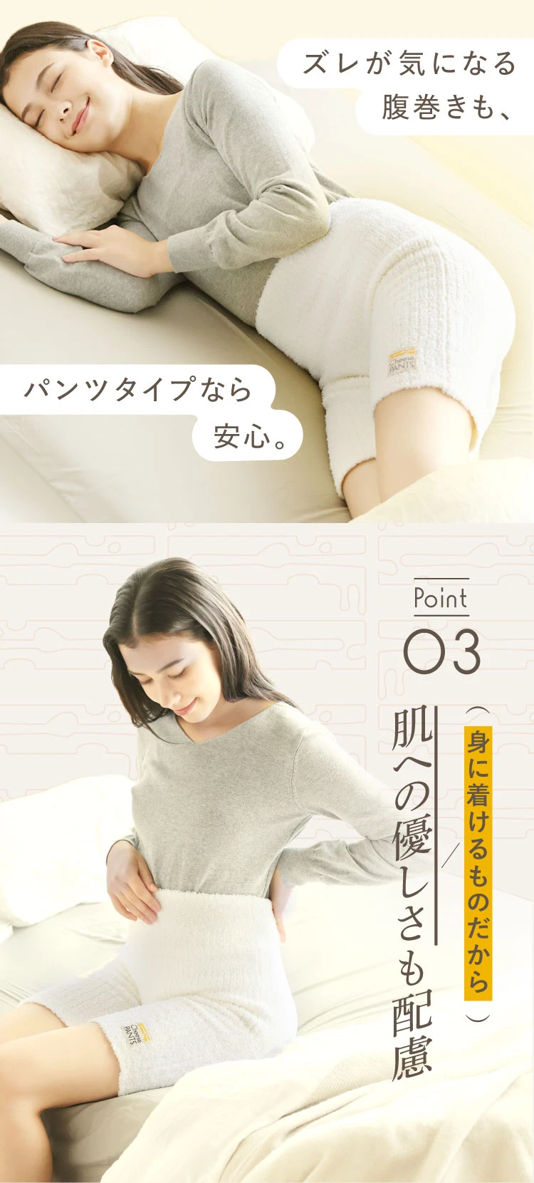 point03 肌への優しさも配慮