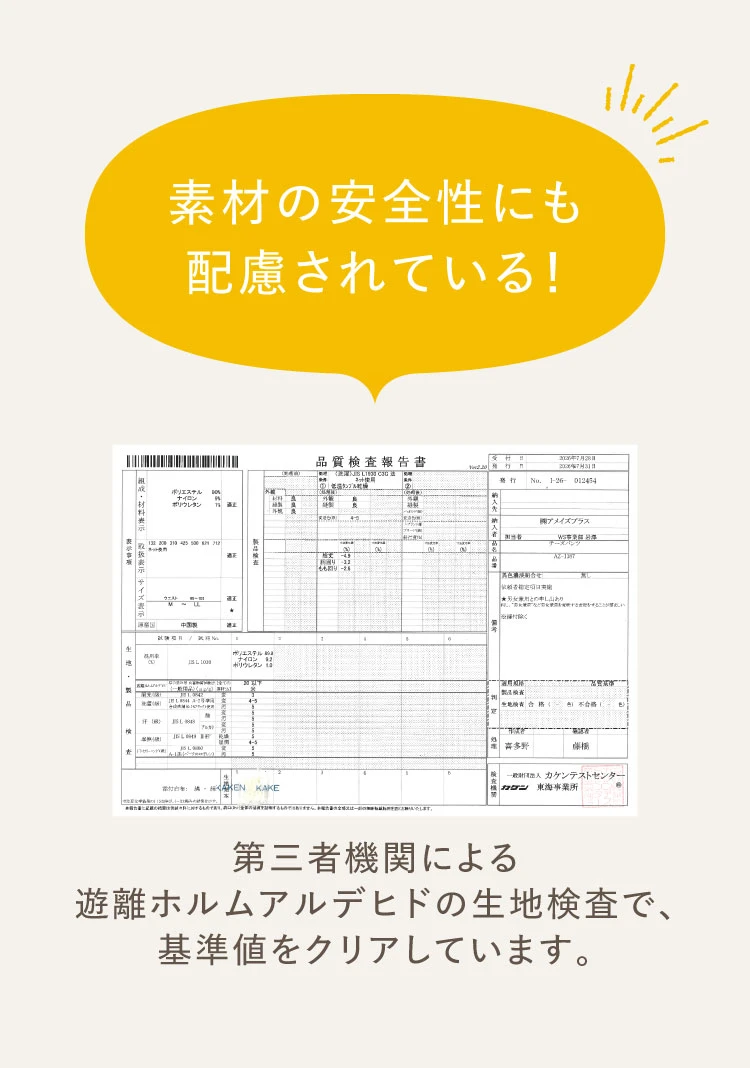 素材の安全性にも配慮されている！