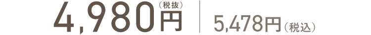 商品価格