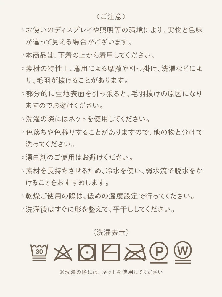 注意事項