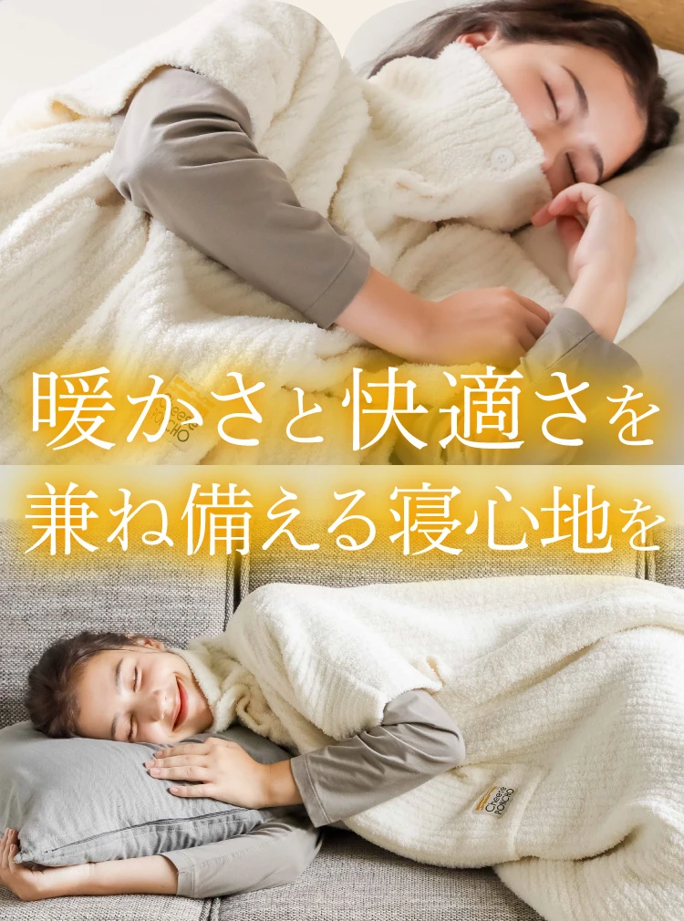 公式】チーズポンチョ｜快眠専門サイトNelture（ネルチャー）