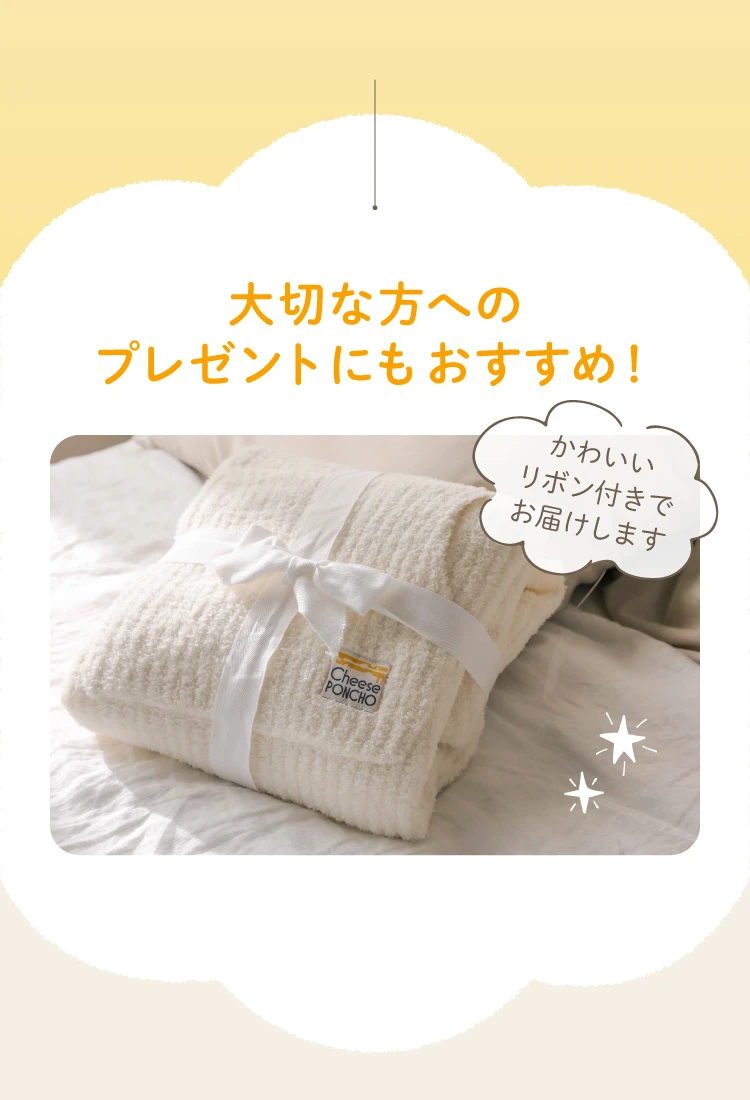 新品・未使用　チーズポンチョ 着る毛布 クリーム色 楽天市場】チーズポンチョ 着る毛布 ルームウェア レディース あったか