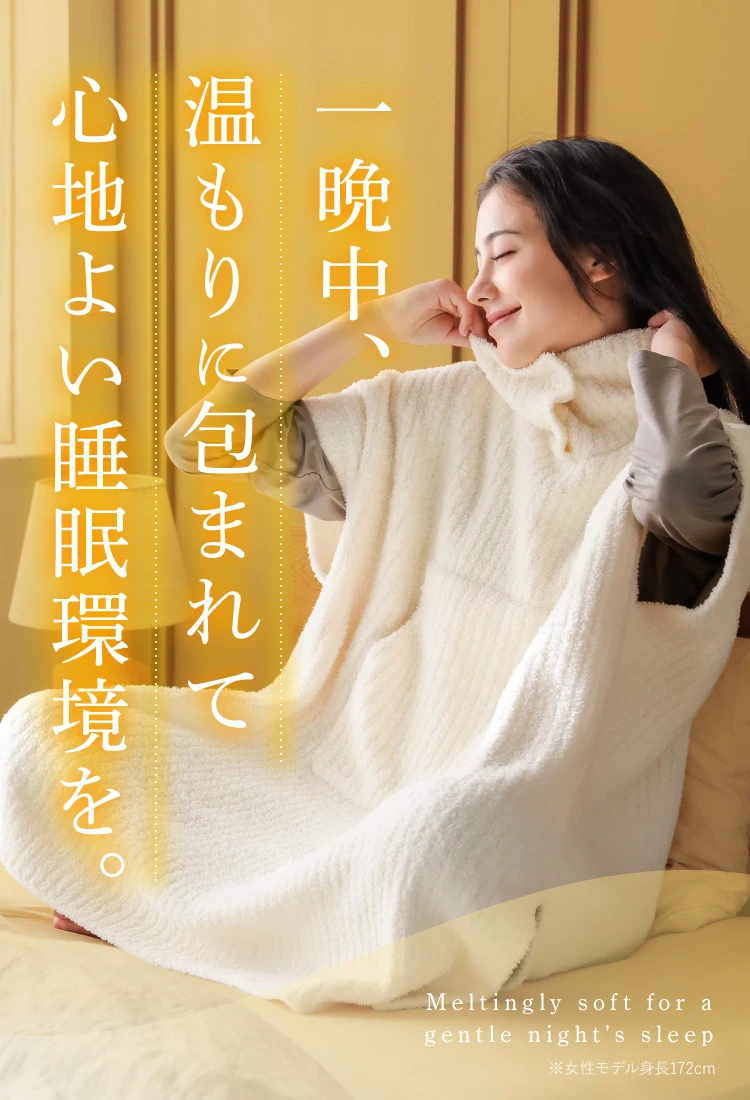 チーズポンチョ | Nelture