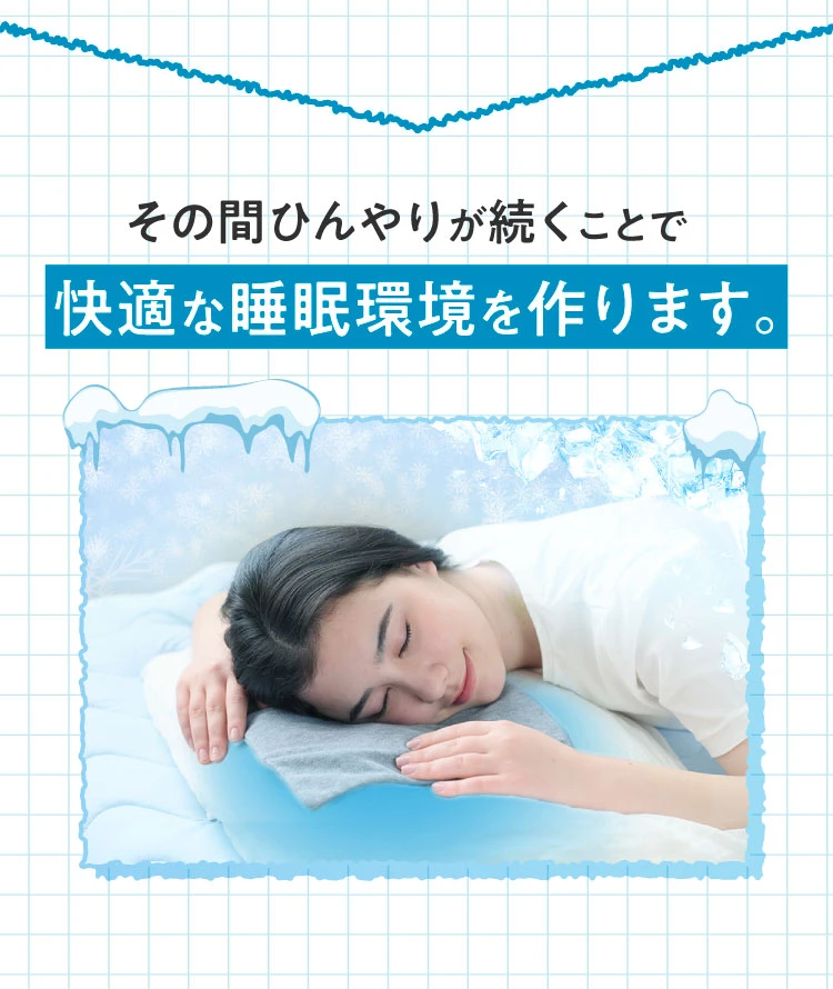 公式】-12℃まくらパッド｜快眠専門サイトNelture（ネルチャー）