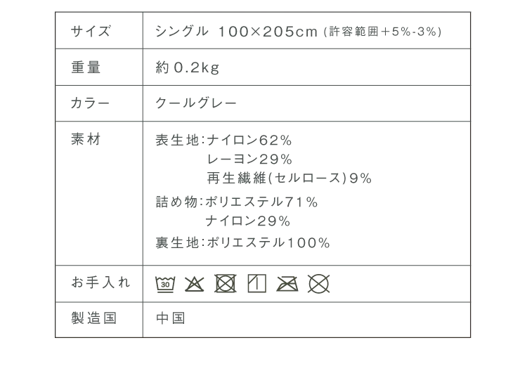 クールハイブリッド敷パッド