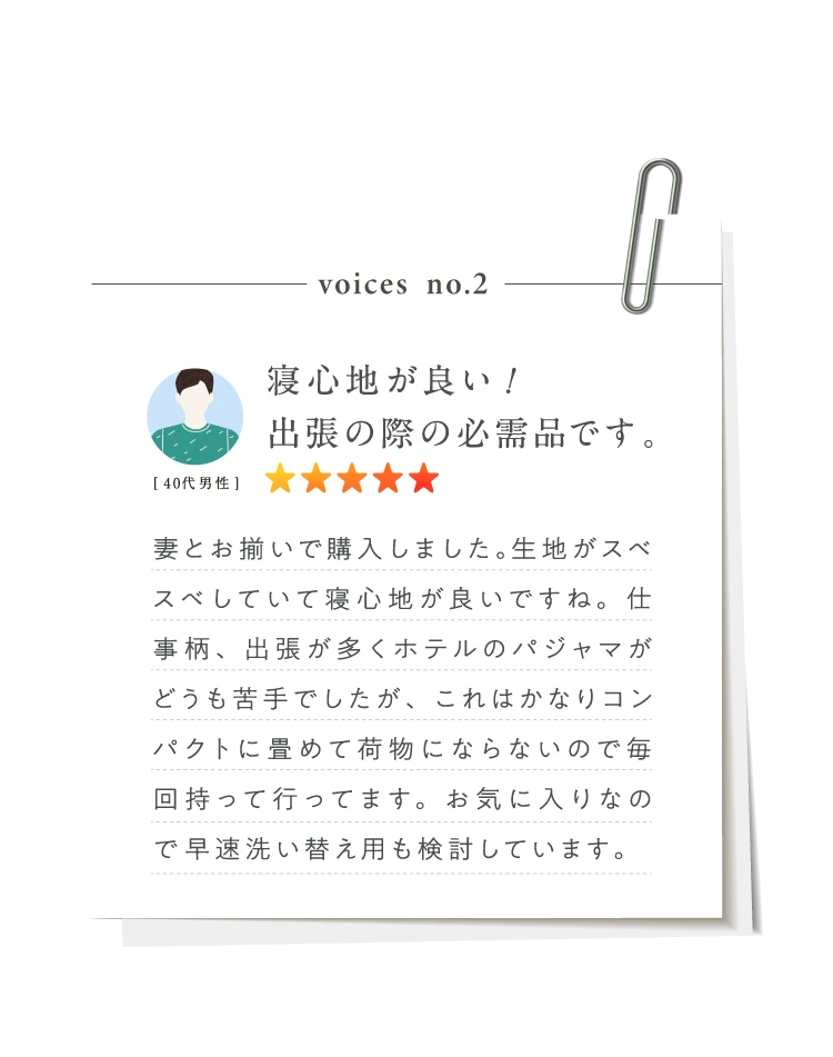 寝心地がいい！出張の際の必需品です。