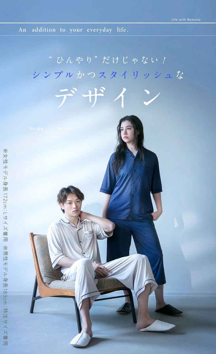 ひんやりだけじゃない！シンプルかつスタイリッシュなデザイン