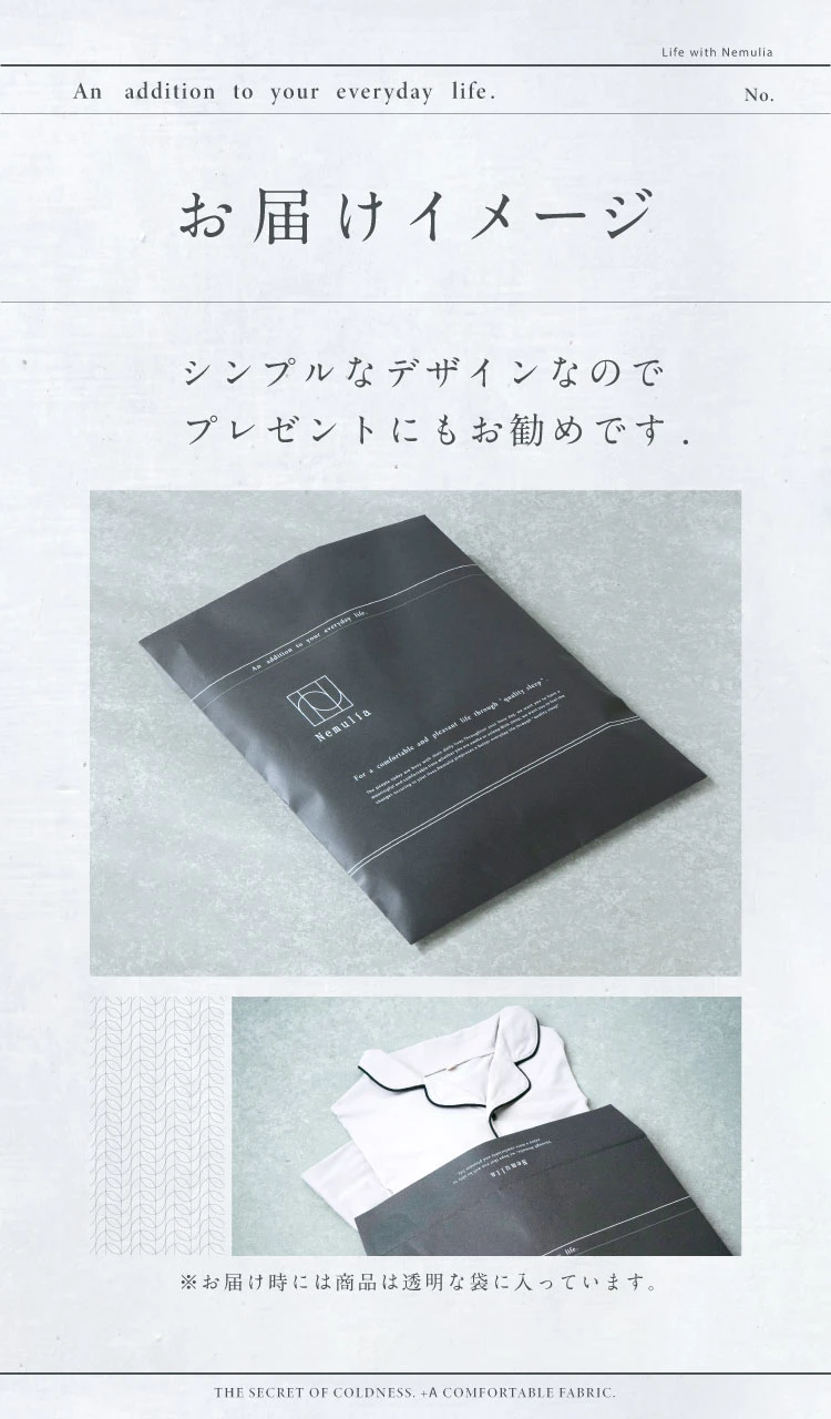 お届けイメージ