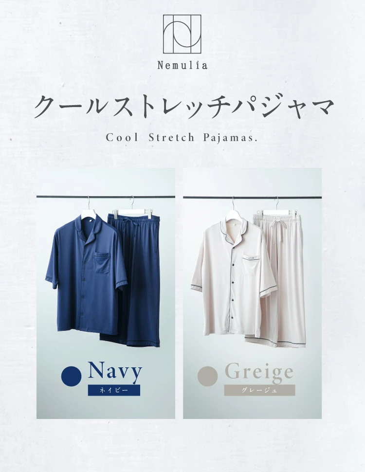 クールストレッチパジャマ