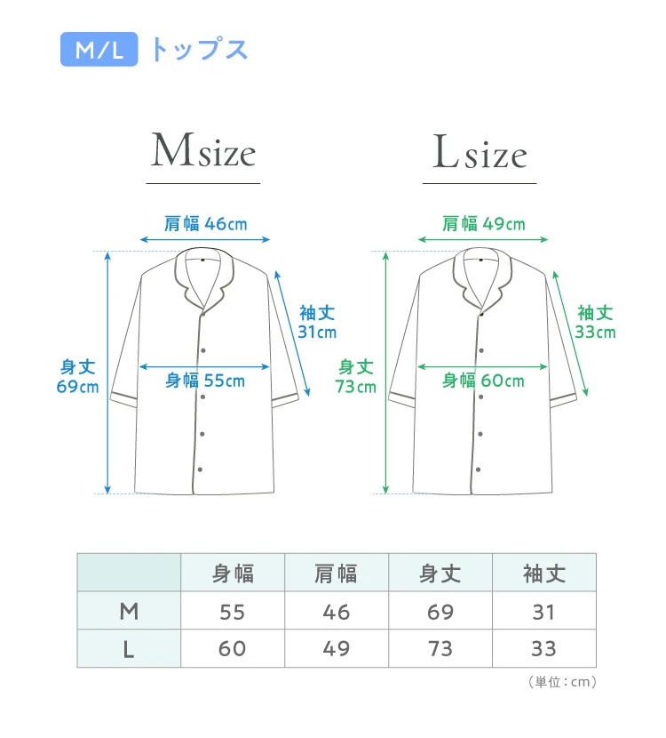 トップス