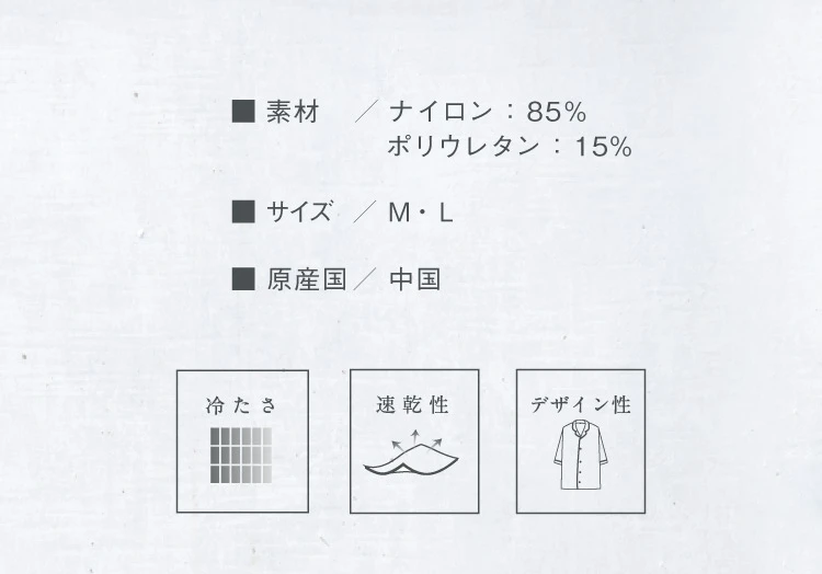Nemulia クールストレッチパジャマ 商品詳細
