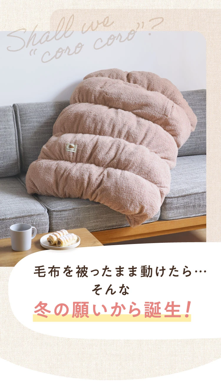 ころねんね | Nelture