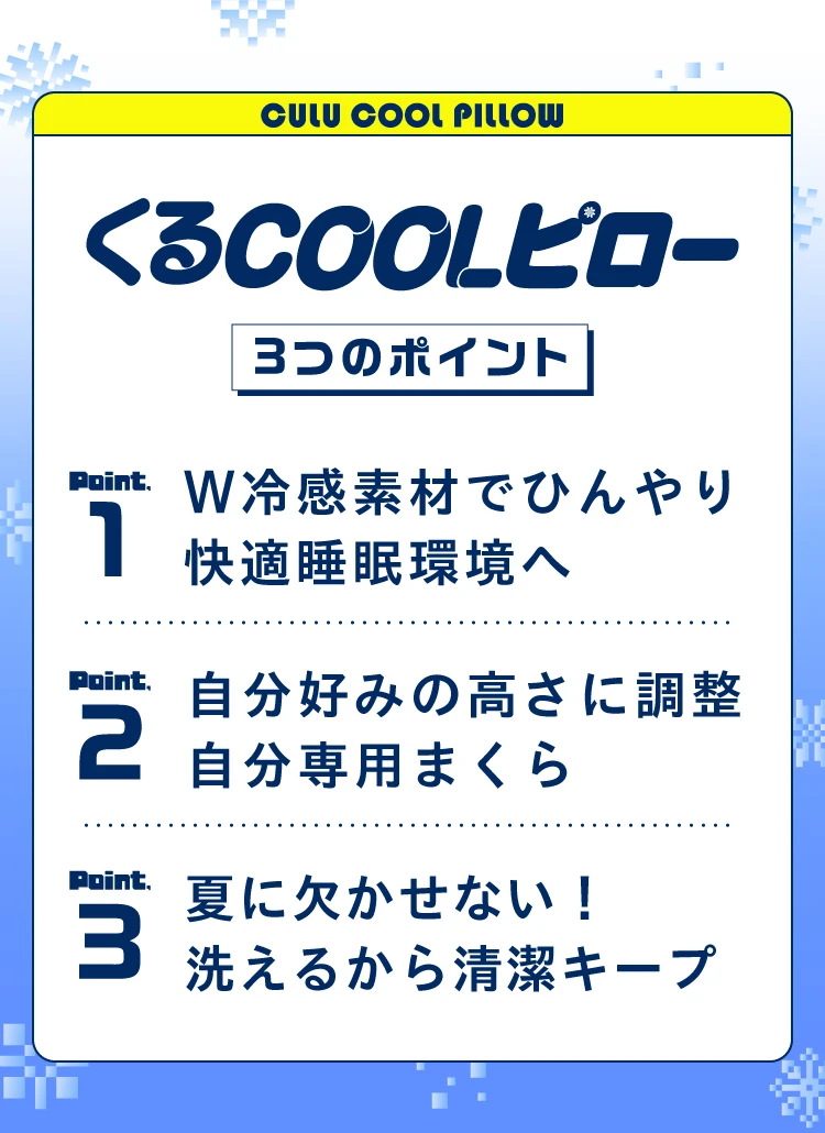 3つのポイント