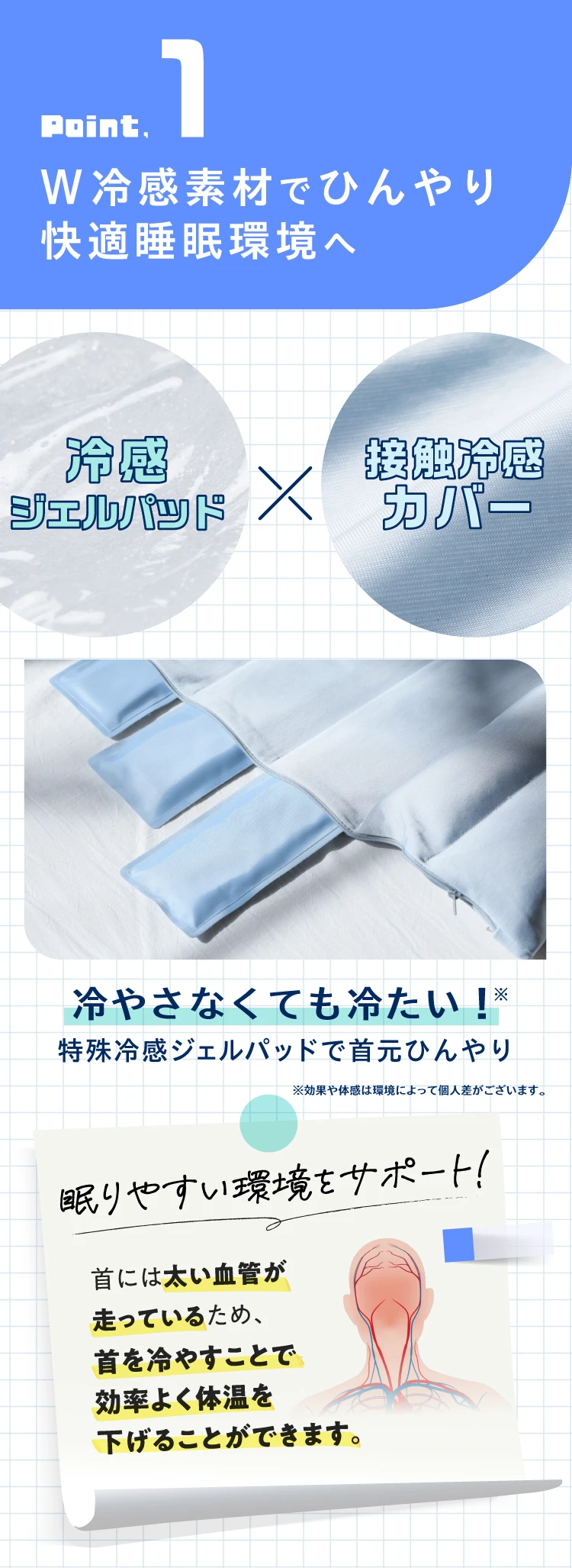 公式】くるCOOLピロー｜快眠専門サイトNelture（ネルチャー）