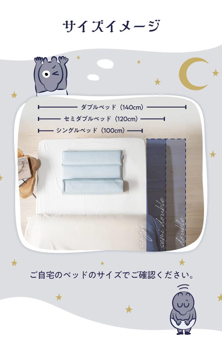 サイズイメージ