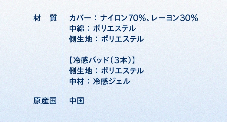 商品詳細