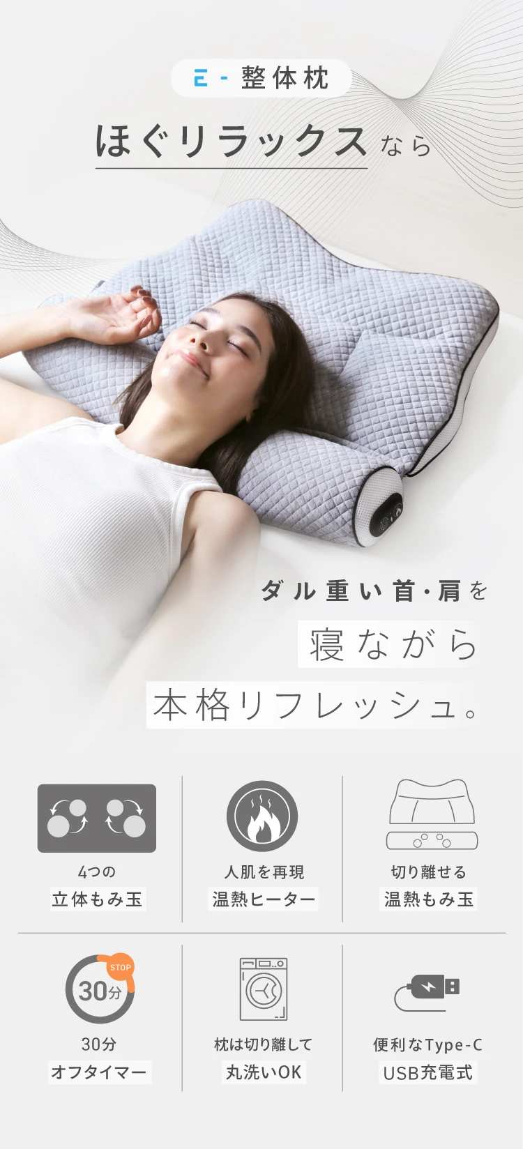 公式】e整体枕ほぐリラックス E-RAKUNA｜快眠専門サイトNelture