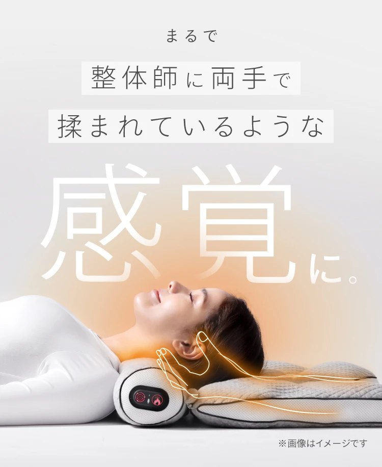 e整体枕ほぐリラックス E-RAKUNA（イーラクナ） | Nelture