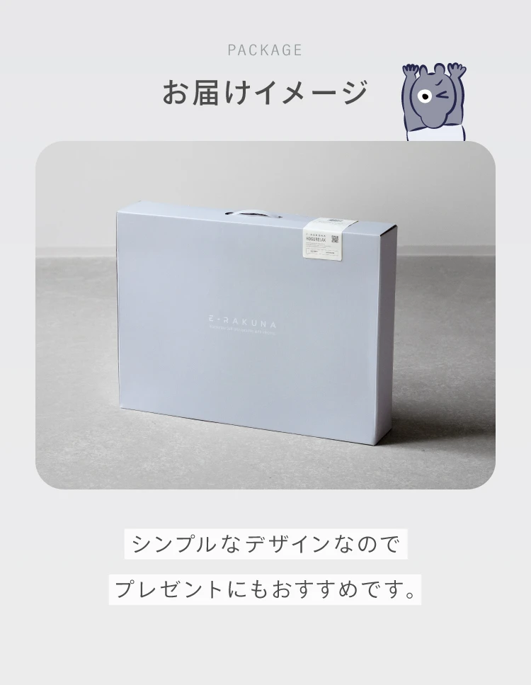 e整体枕ほぐリラックス E-RAKUNA（イーラクナ）｜予約商品（9月下旬