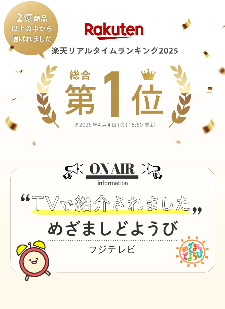 TVで紹介されました めざまし土曜日