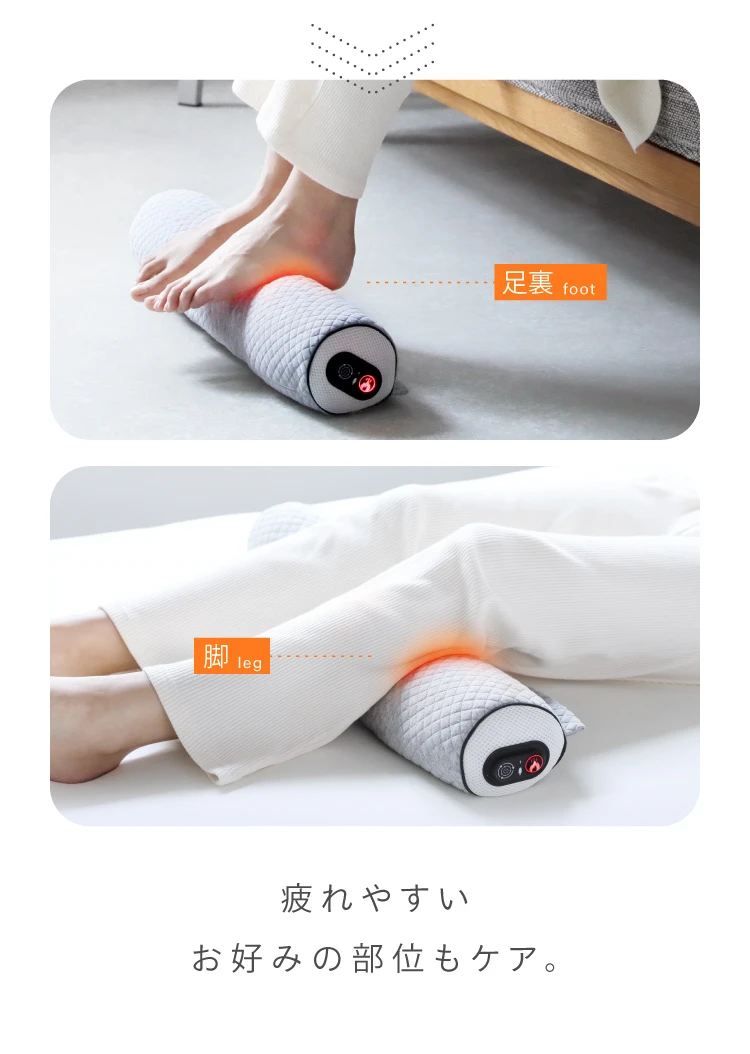 疲れやすい全身のあらゆる部位をケア