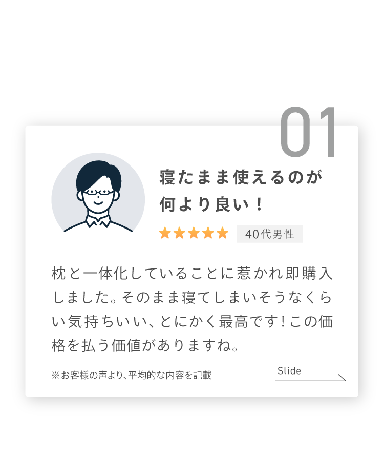 寝たまま使えるのが何より良い!
