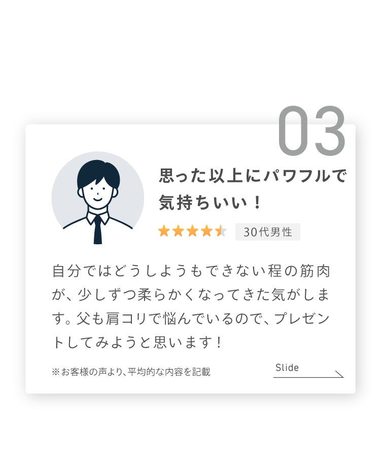 思った以上にパワフルで気持ちいい！