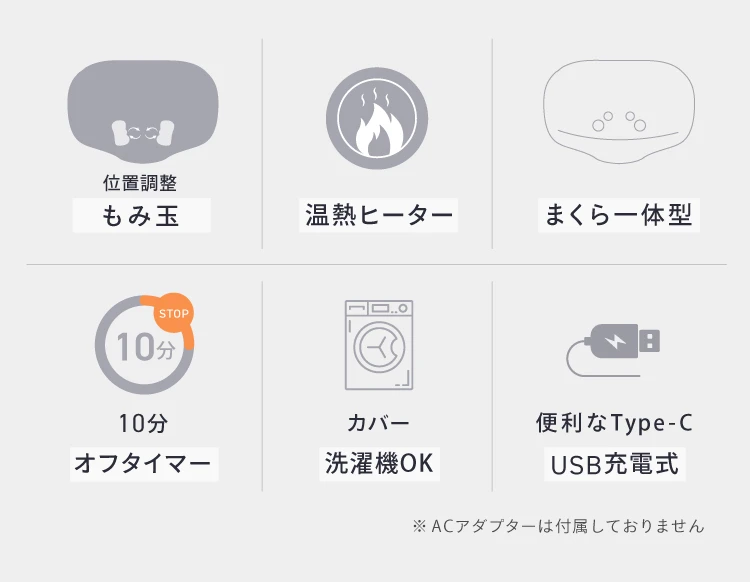 特徴 位置調整もみ玉 温熱ヒーター まくら一体型 など