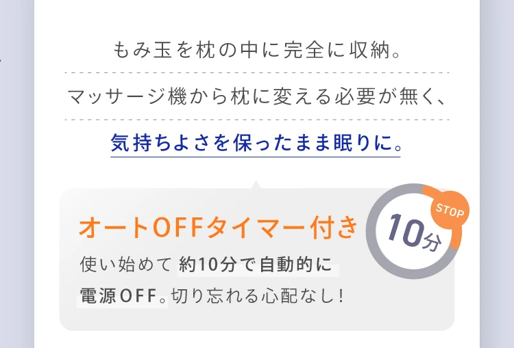 オートOFFタイマー付き