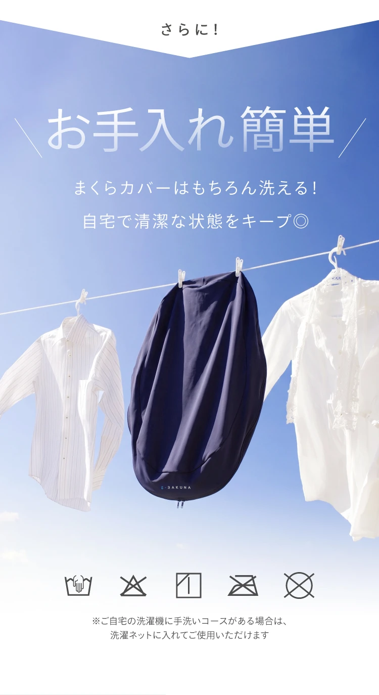さらにお手入れ簡単！