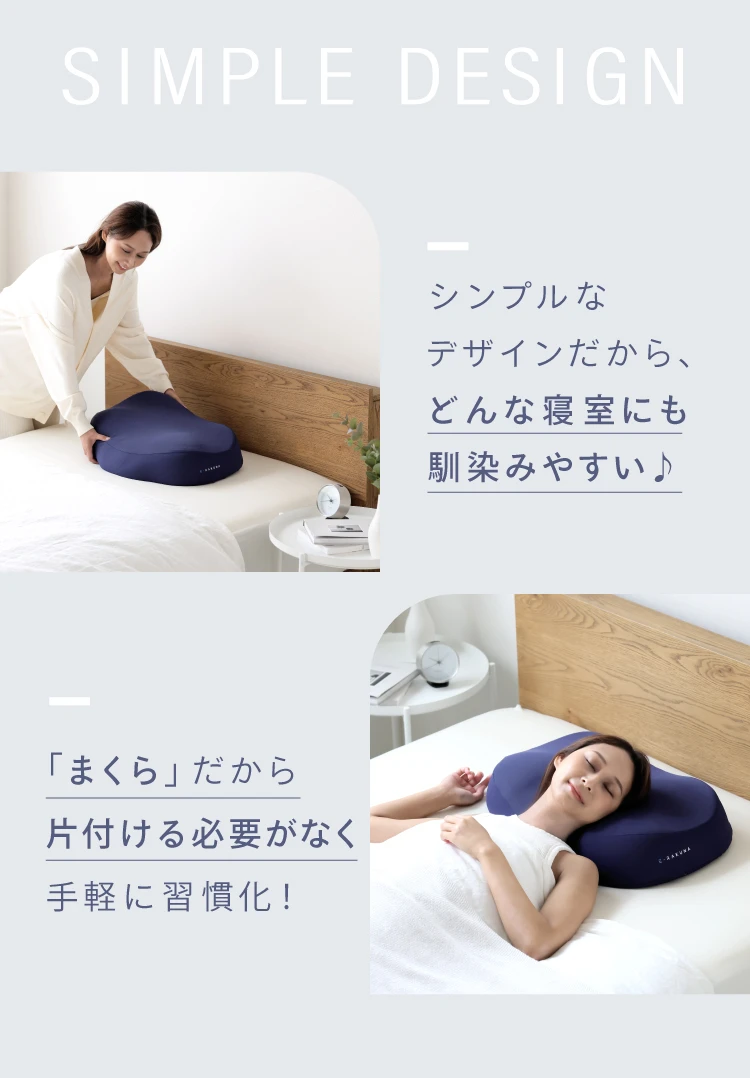 シンプルなデザインだから、どんな寝室にも馴染みやすい