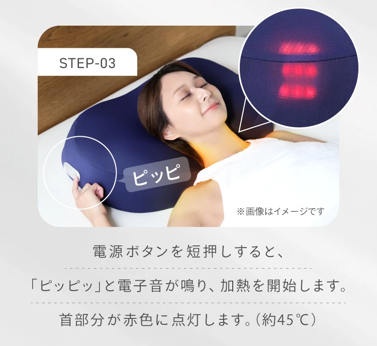 step03 電源ボタンを短押しすると、加熱を開始します