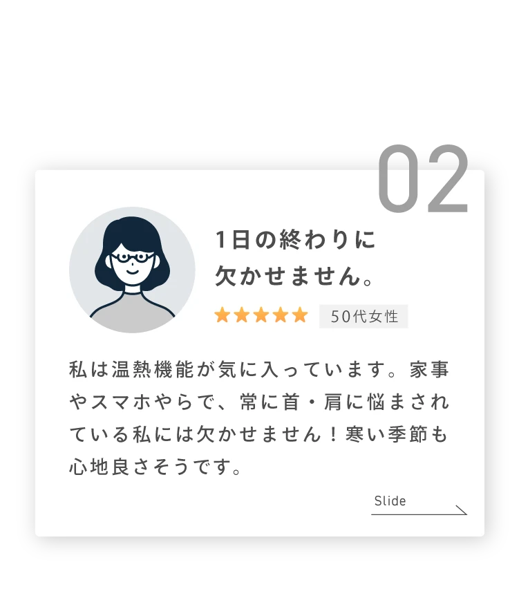 1日の終わりに欠かせません