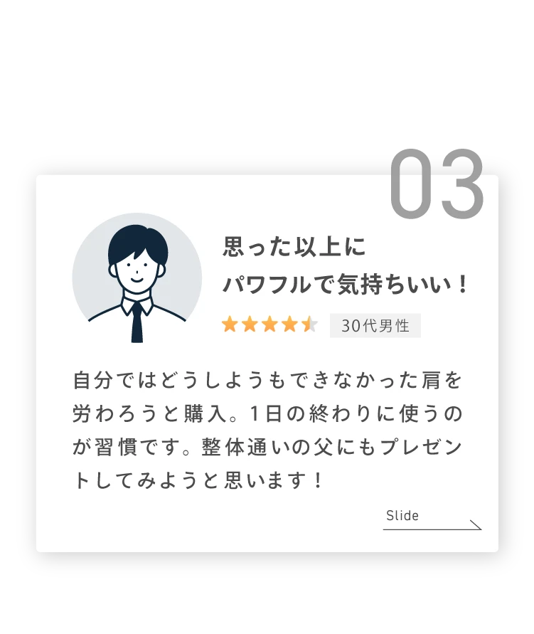 思った以上にパワフルで気持ちいい!
