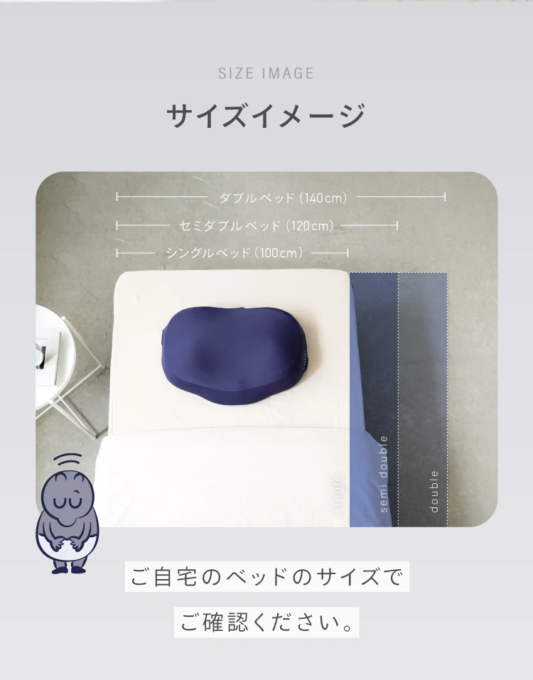 サイズイメージ